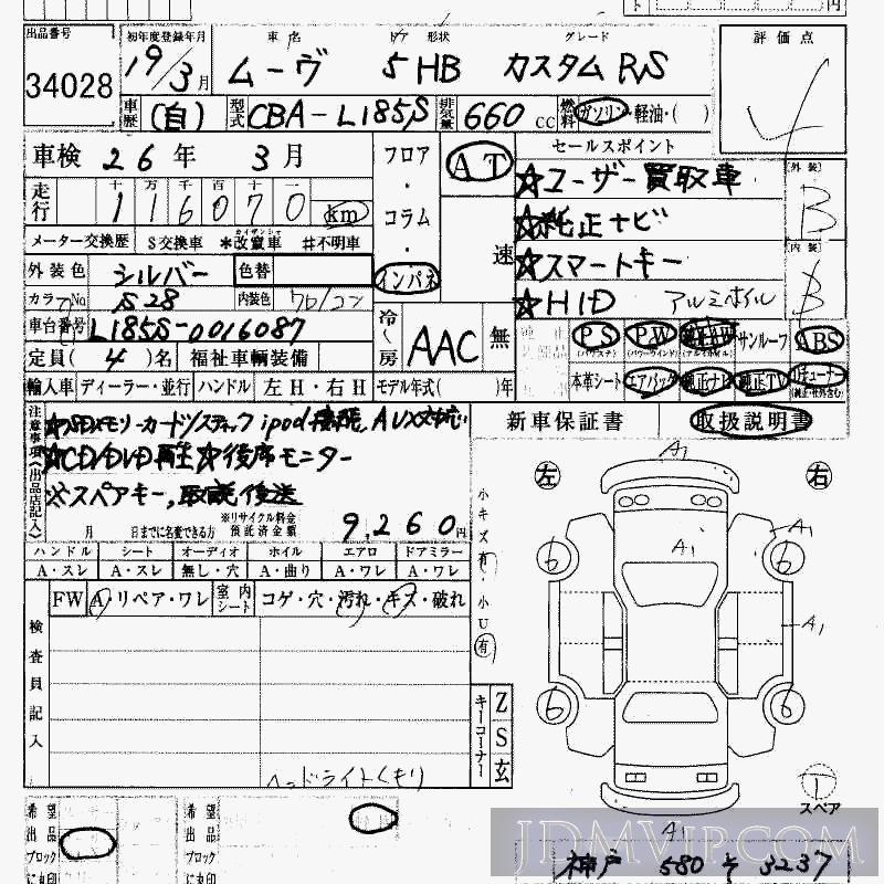 2007 DAIHATSU MOVE RS L185S - 34028 - HAA Kobe