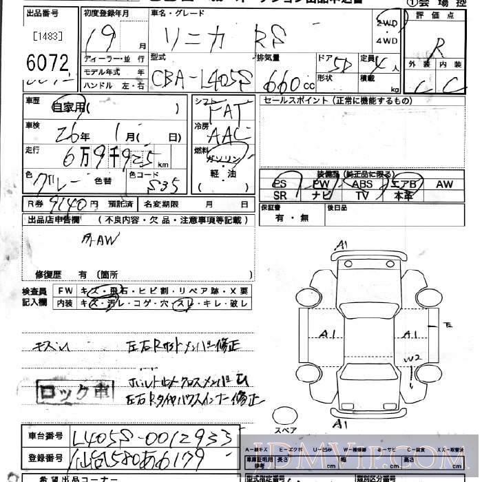 2007 DAIHATSU SONICA RS L405S - 6072 - JU Miyagi