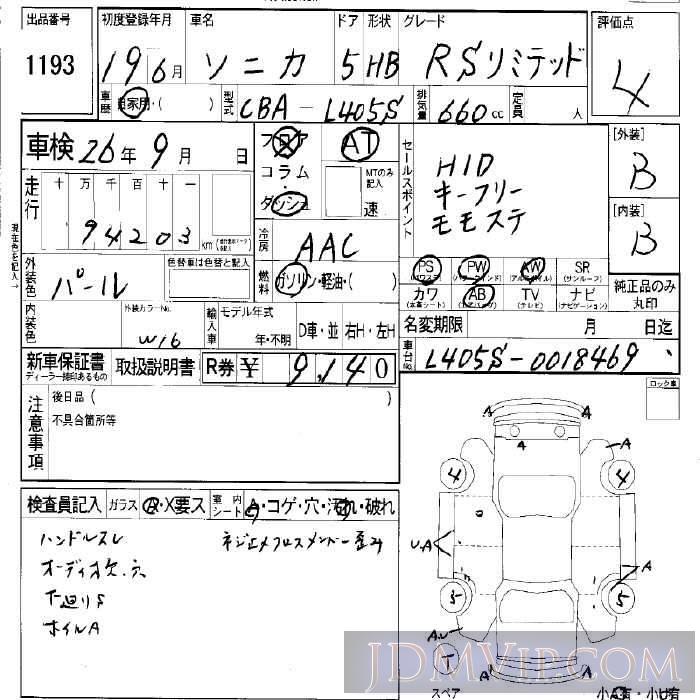 2007 DAIHATSU SONICA RS L405S - 1193 - LAA Okayama