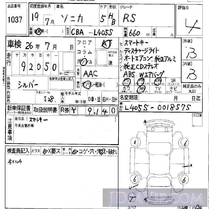 2007 DAIHATSU SONICA RS L405S - 1037 - LAA Okayama