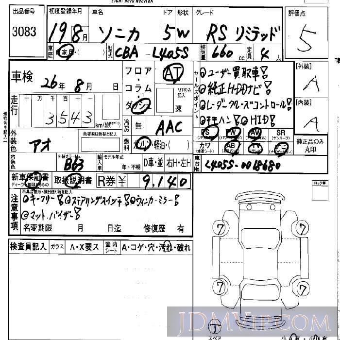 2007 DAIHATSU SONICA RS L405S - 3083 - LAA Okayama