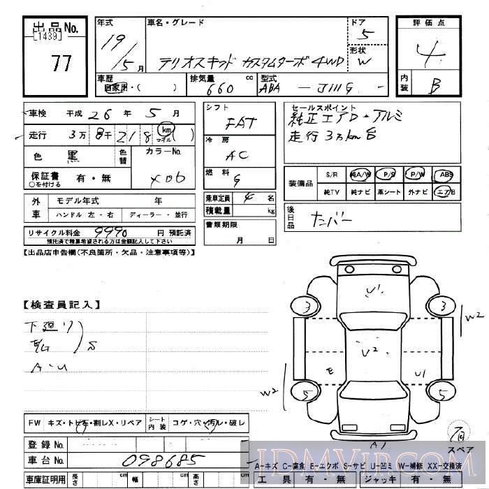 2007 DAIHATSU TERIOS KID 4WD__ J111G - 77 - JU Gifu