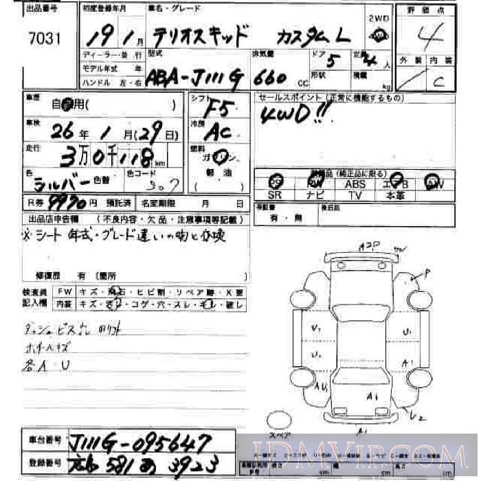 2007 DAIHATSU TERIOS KID L J111G - 7031 - JU Hiroshima