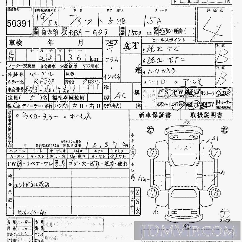 2007 HONDA FIT 1.5_A GD3 - 50391 - HAA Kobe