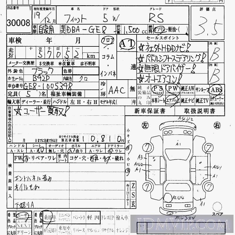 2007 HONDA FIT RS GE8 - 30008 - HAA Kobe