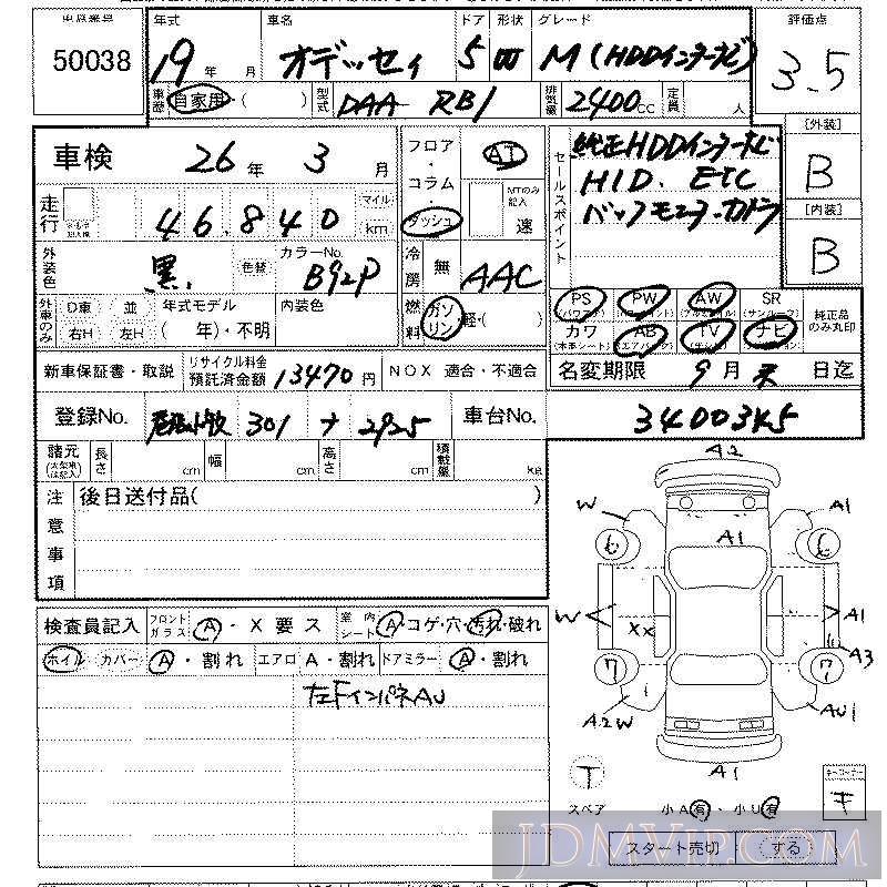 2007 HONDA ODYSSEY M RB1 - 50038 - LAA Kansai