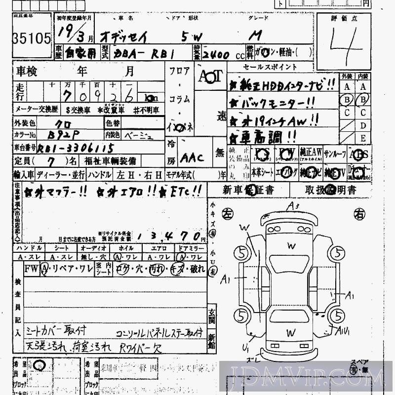 2007 HONDA ODYSSEY M RB1 - 35105 - HAA Kobe