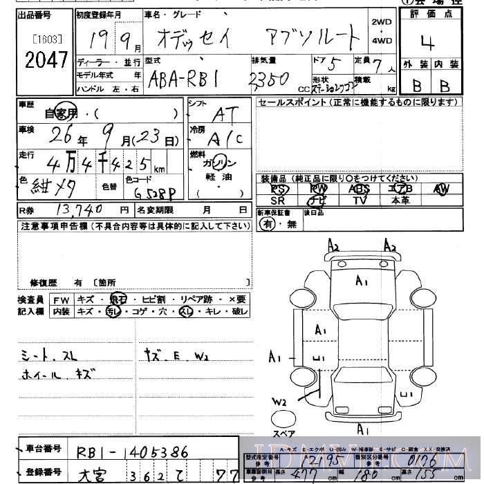 2007 HONDA ODYSSEY  RB1 - 2047 - JU Saitama