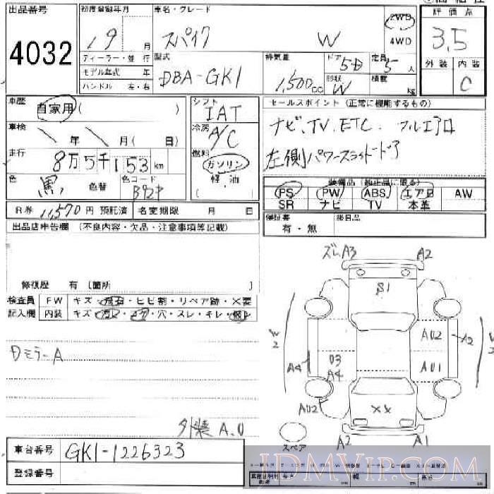 2007 HONDA SPIKE 5D_W___W GK1 - 4032 - JU Ishikawa