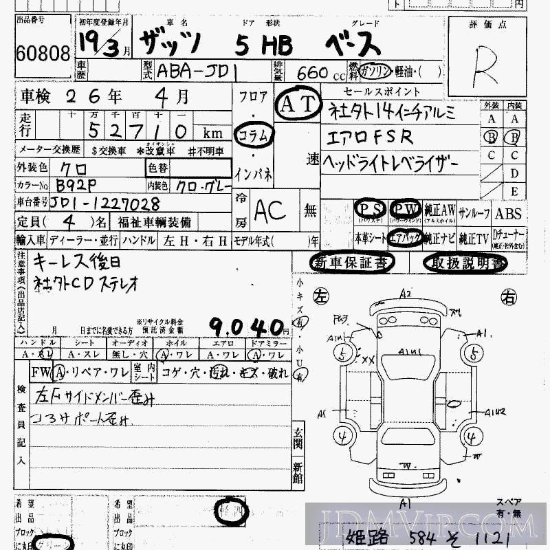 2007 HONDA THATS  JD1 - 60808 - HAA Kobe