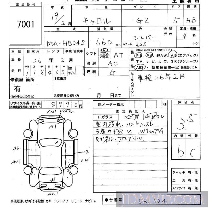 2007 MAZDA CAROL G2 HB24S - 7001 - KCAA Fukuoka