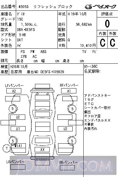 2007 MAZDA DEMIO 15C DE5FS - 45053 - BAYAUC