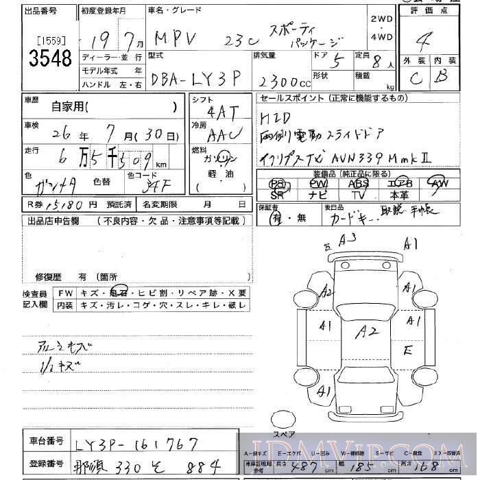 2007 MAZDA MPV 23C LY3P - 3548 - JU Tochigi