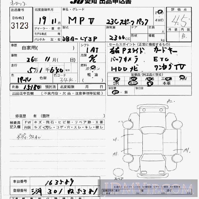 2007 MAZDA MPV 23C__ LY3P - 3123 - JU Aichi