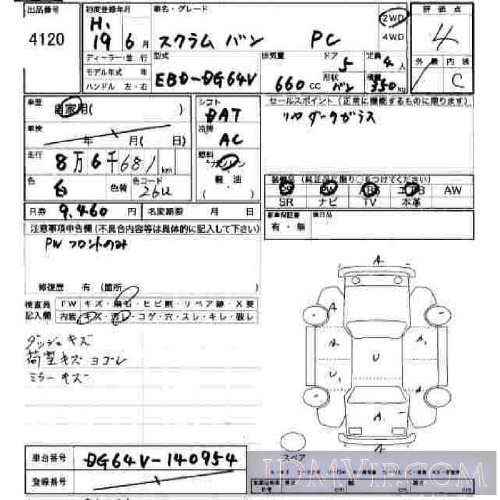 2007 MAZDA SCRUM PC DG64V - 4120 - JU Hiroshima