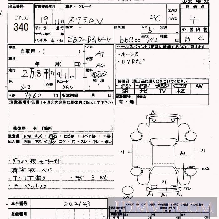 2007 MAZDA SCRUM PC DG64V - 340 - JU Saitama