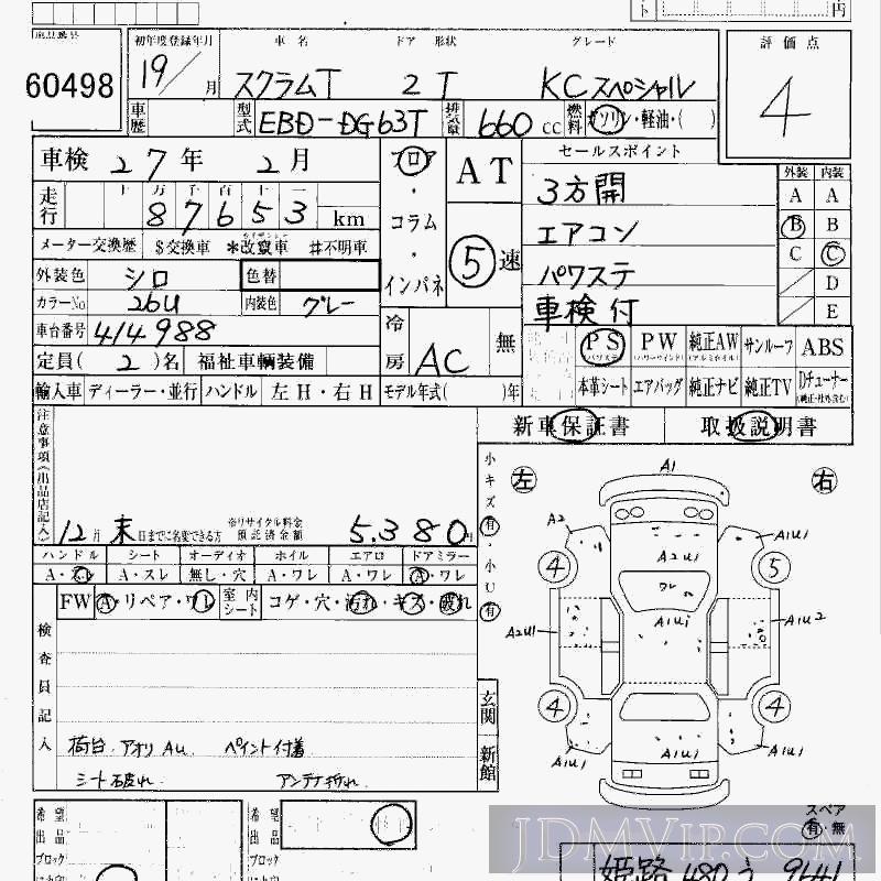 2007 MAZDA SCRUM TRUCK KC DG63T - 60498 - HAA Kobe