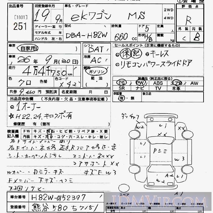 2007 MITSUBISHI EK ACTIVE MS H82W - 251 - JU Saitama