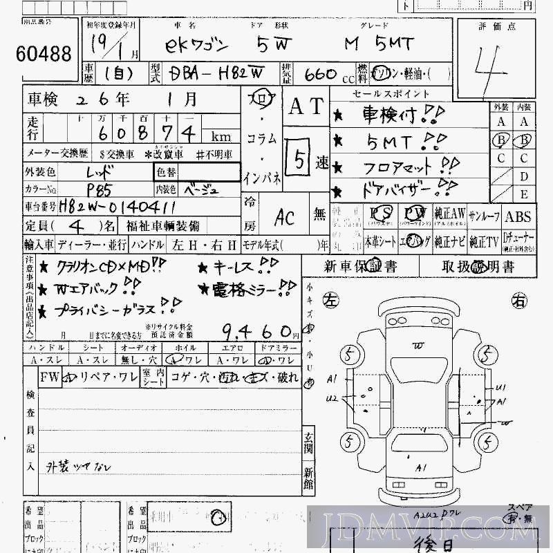 2007 MITSUBISHI EK ACTIVE M_5MT H82W - 60488 - HAA Kobe
