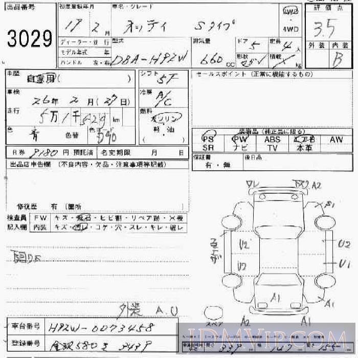 2007 NISSAN OTTI 5D_SD_S H92W - 3029 - JU Ishikawa