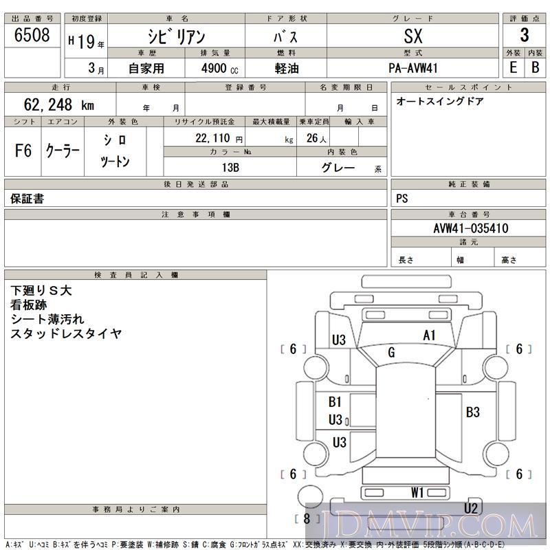 2007 NISSAN SIVILIAN SX AVW41 - 6508 - TAA Chubu