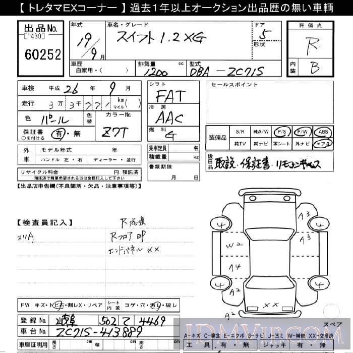 2007 OTHERS SWIFT XG ZC71S - 60252 - JU Gifu