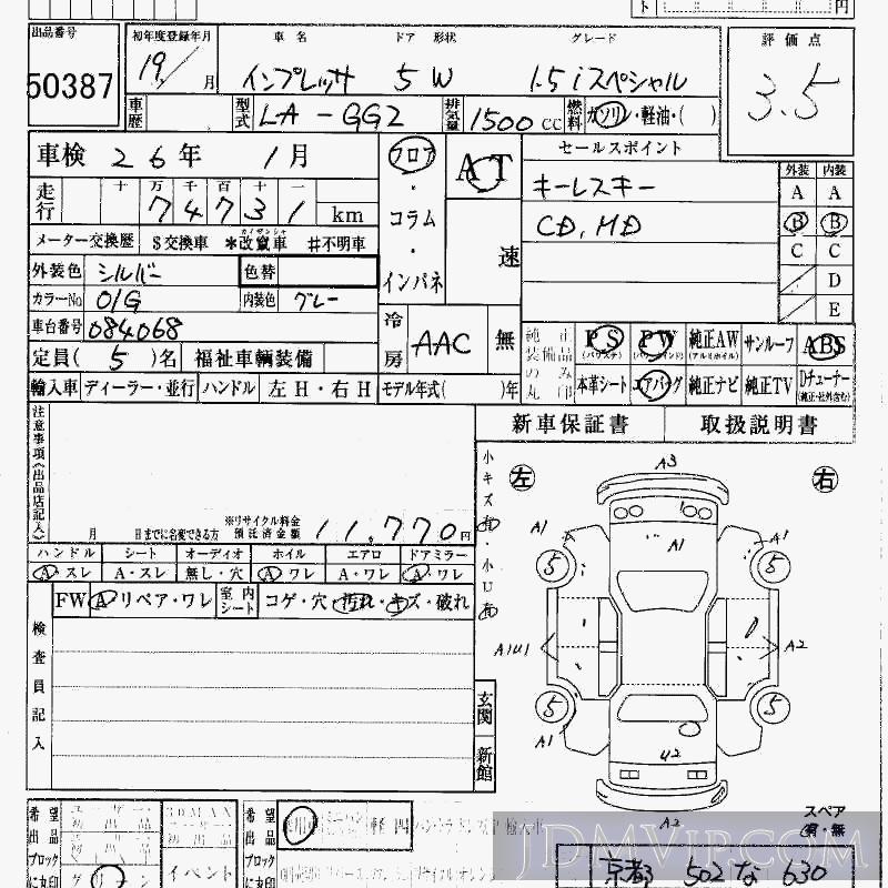 2007 SUBARU IMPREZA 1.5I_ GG2 - 50387 - HAA Kobe