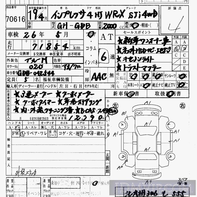 2007 SUBARU IMPREZA 4WD_WRX_STI GDB - 70616 - HAA Kobe