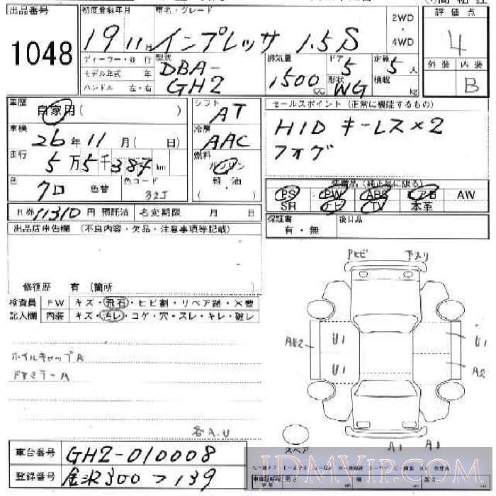 2007 SUBARU IMPREZA 5D_W_1.5S GH2 - 1048 - JU Ishikawa