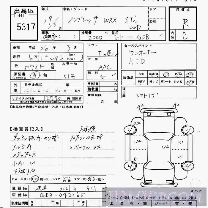 2007 SUBARU IMPREZA STi_4WD GDB - 5317 - JU Gifu