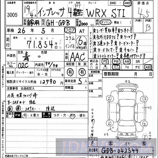 2007 SUBARU IMPREZA WRX-STi_4WD GDB - 3005 - Hanaten Osaka