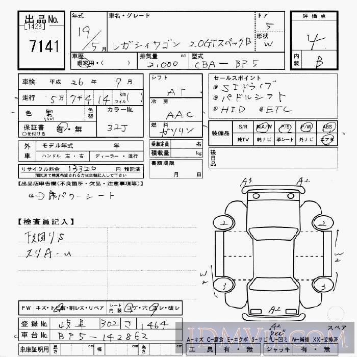 2007 SUBARU LEGACY 2.0GT.B BP5 - 7141 - JU Gifu