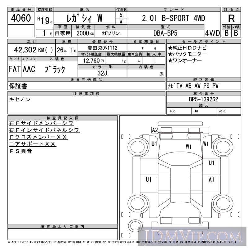 2007 SUBARU LEGACY 2.0I_B-SPORT_4WD BP5 - 4060 - CAA Gifu
