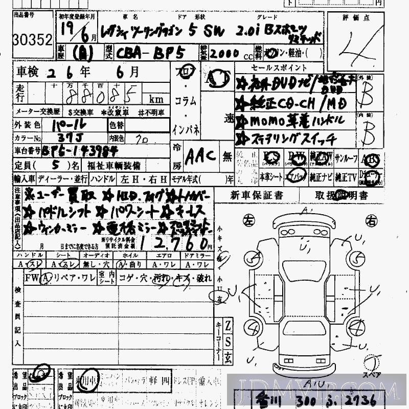 2007 SUBARU LEGACY 2.0I_B-_LTD BP5 - 30352 - HAA Kobe