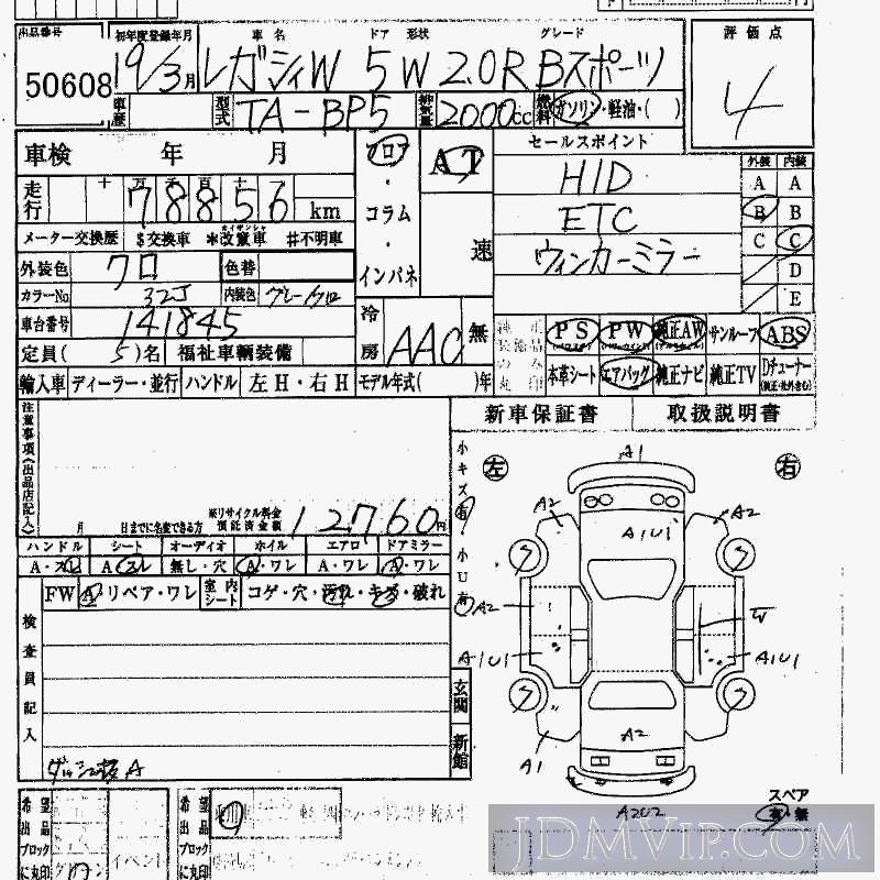 2007 SUBARU LEGACY 2.0R_B- BP5 - 50608 - HAA Kobe