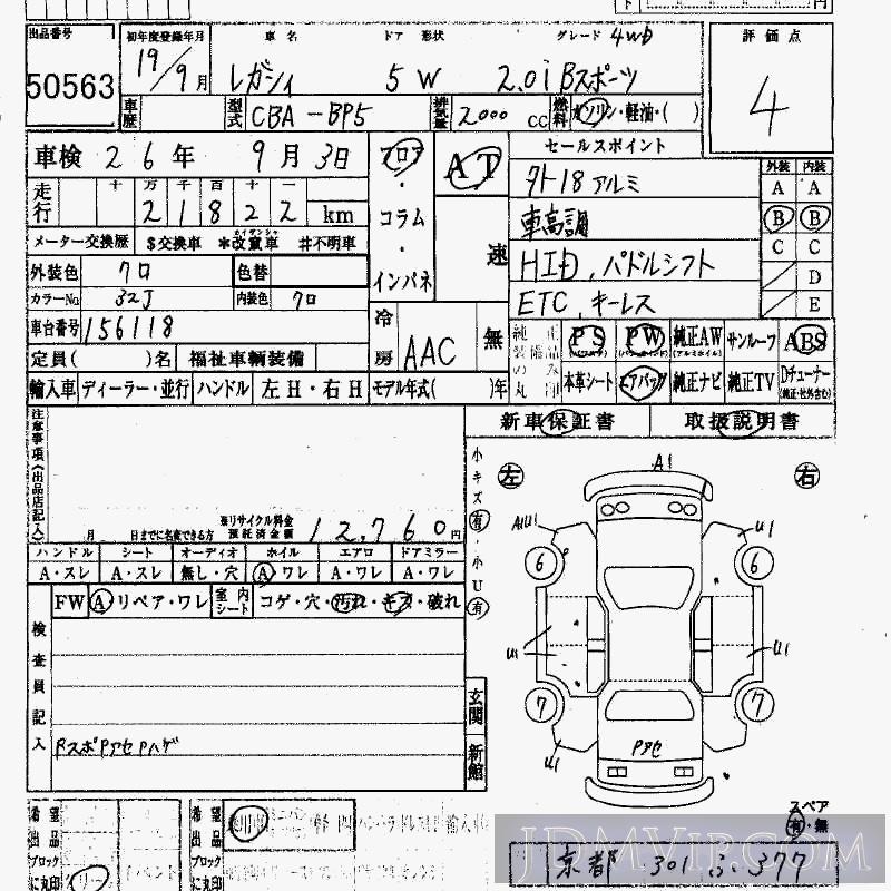 2007 SUBARU LEGACY 4WD_2.0I_B- BP5 - 50563 - HAA Kobe