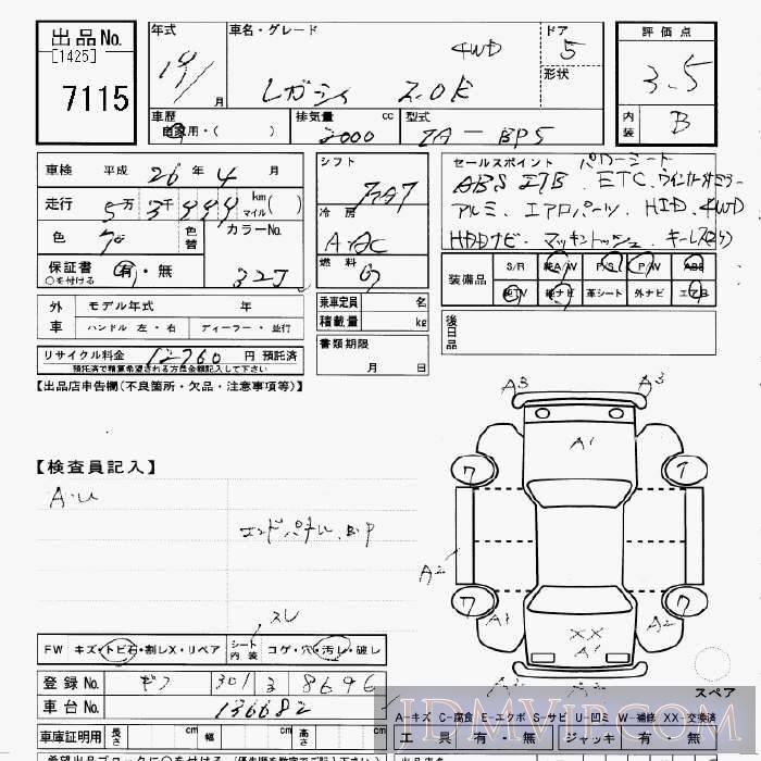 2007 SUBARU LEGACY 4WD_2.0R BP5 - 7115 - JU Gifu