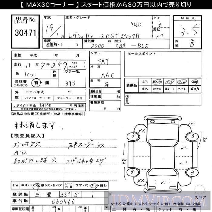 2007 SUBARU LEGACY B4 2.0GT.B_4WD BL5 - 30471 - JU Gifu
