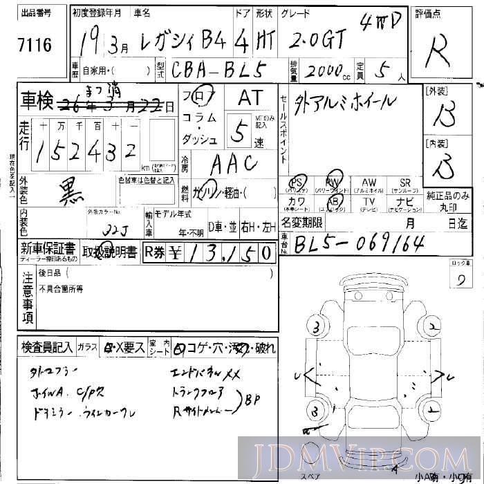 2007 SUBARU LEGACY B4 2.0GT_4WD BL5 - 7116 - LAA Okayama