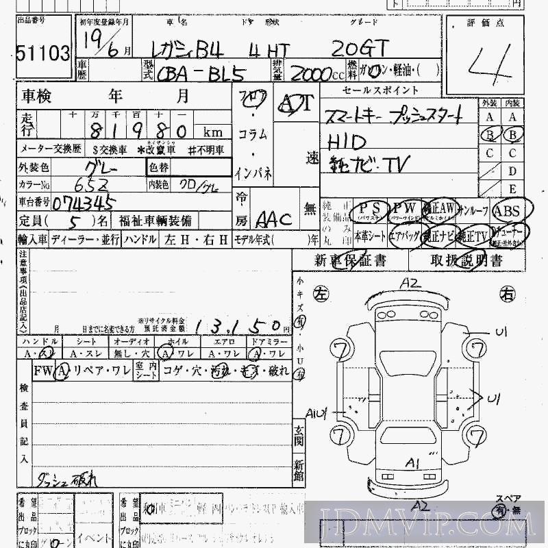 2007 SUBARU LEGACY B4 2.0GT BL5 - 51103 - HAA Kobe