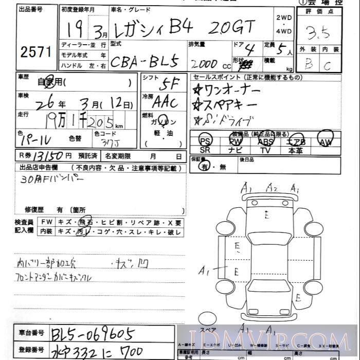 2007 SUBARU LEGACY B4 2.0GT BL5 - 2571 - JU Ibaraki