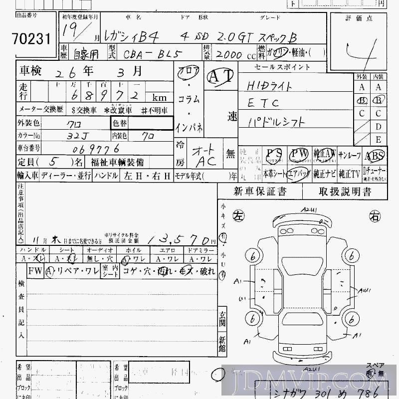 2007 SUBARU LEGACY B4 2.0GT_B BL5 - 70231 - HAA Kobe