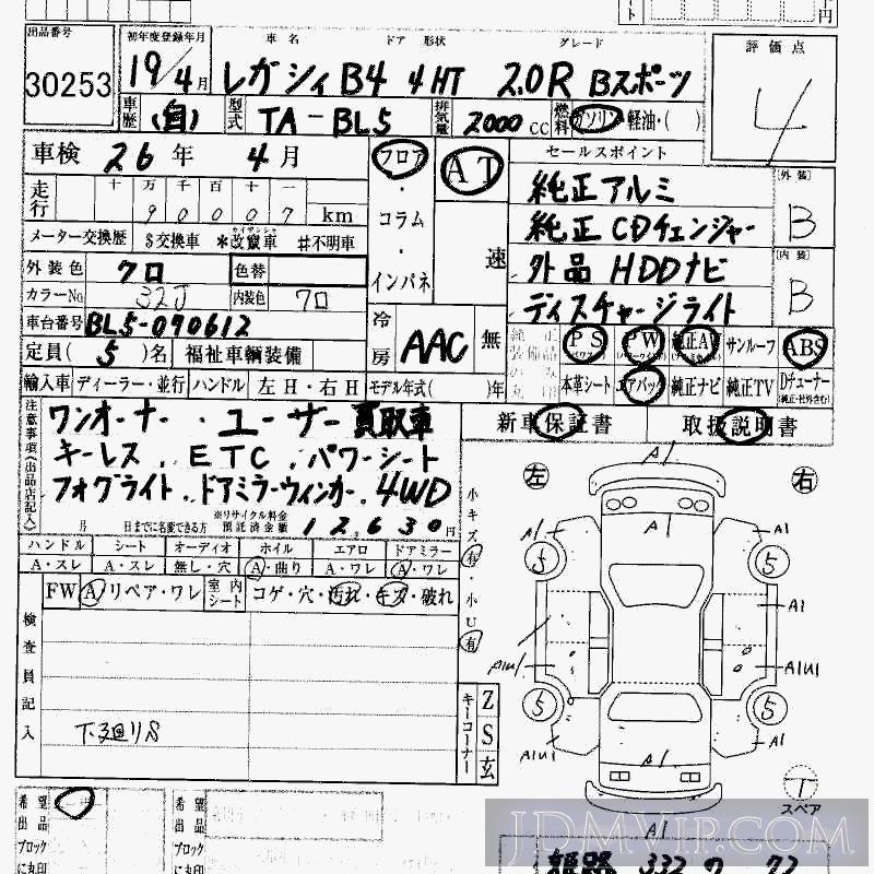 2007 SUBARU LEGACY B4 2.0R_B BL5 - 30253 - HAA Kobe