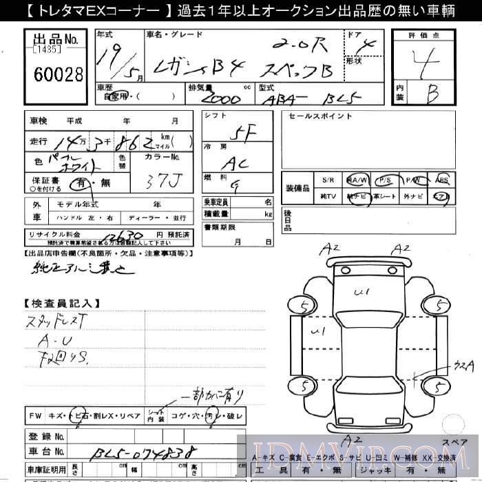 2007 SUBARU LEGACY B4 2.0R_B BL5 - 60028 - JU Gifu