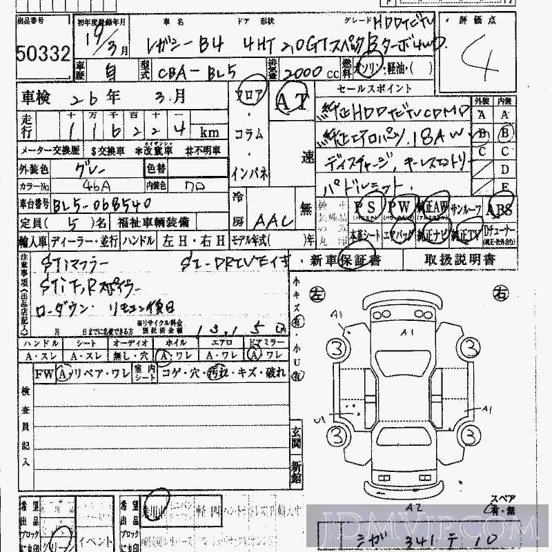 2007 SUBARU LEGACY B4 4WD2.0GT_B_TB BL5 - 50332 - HAA Kobe