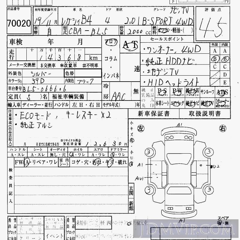 2007 SUBARU LEGACY B4 4WD_2.0i_B BL5 - 70020 - HAA Kobe