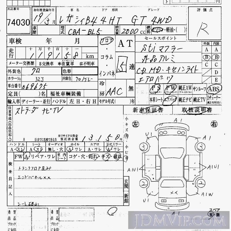 2007 SUBARU LEGACY B4 4WD_GT BL5 - 74030 - HAA Kobe