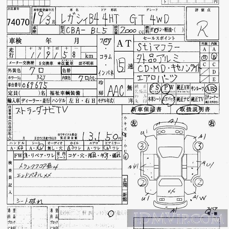 2007 SUBARU LEGACY B4 4WD_GT BL5 - 74070 - HAA Kobe