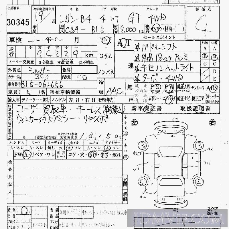 2007 SUBARU LEGACY B4 4WD_GT BL5 - 30345 - HAA Kobe