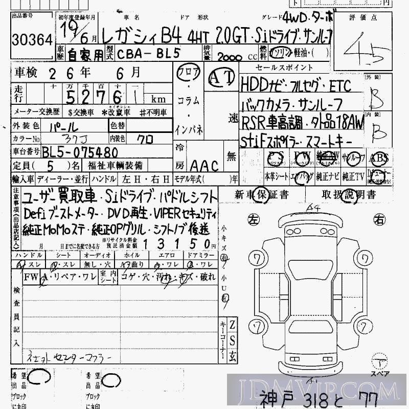 2007 SUBARU LEGACY B4 4WD_GT_SI__S BL5 - 30364 - HAA Kobe